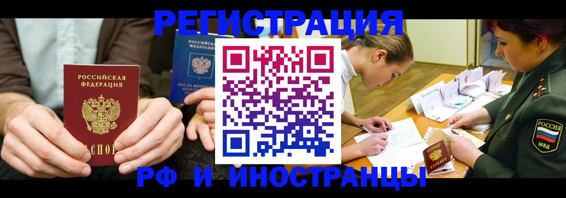 прописка паспорт в Соль-Илецке