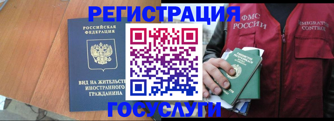 временная регистрация для школы в Соль-Илецке