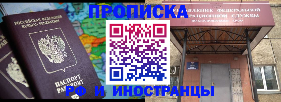 временная регистрация недорого в Соль-Илецке