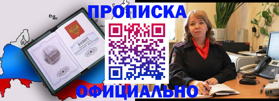 прописка иностранных граждан в Соль-Илецке