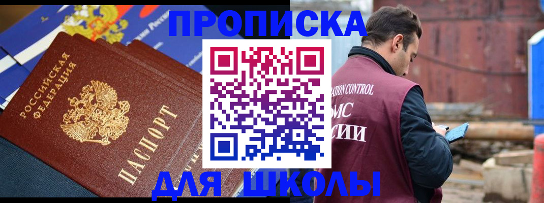 регистрация в Соль-Илецке