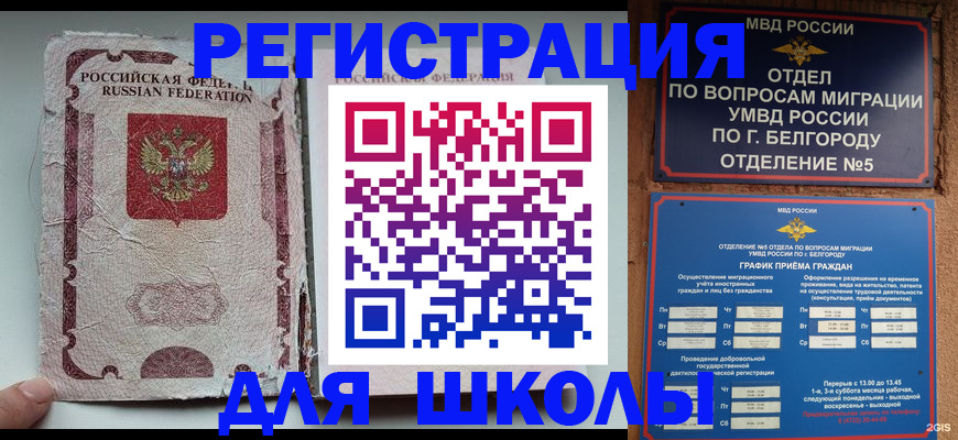 прописка штамп в Соль-Илецке